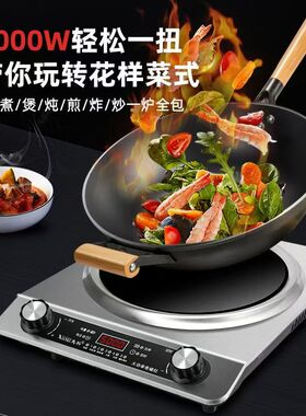 新款先科5000W凹面电磁炉双风扇