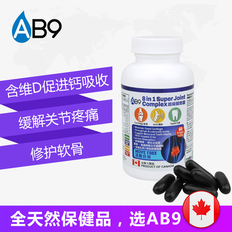 加拿大进口ab9关节灵中老年葡萄糖 AB9海外氨基葡萄糖