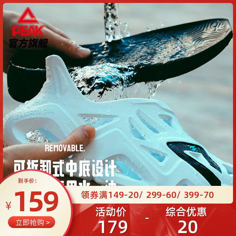 匹克态极洞洞鞋男鞋夏季新款拖鞋 匹克淘趣淘运动沙滩鞋/凉鞋