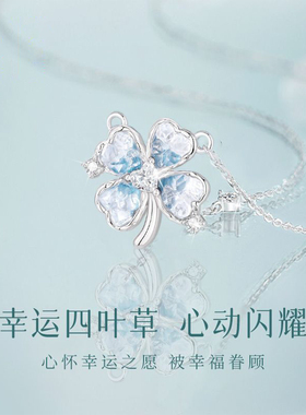 四叶草碎冰银锁骨链送女友