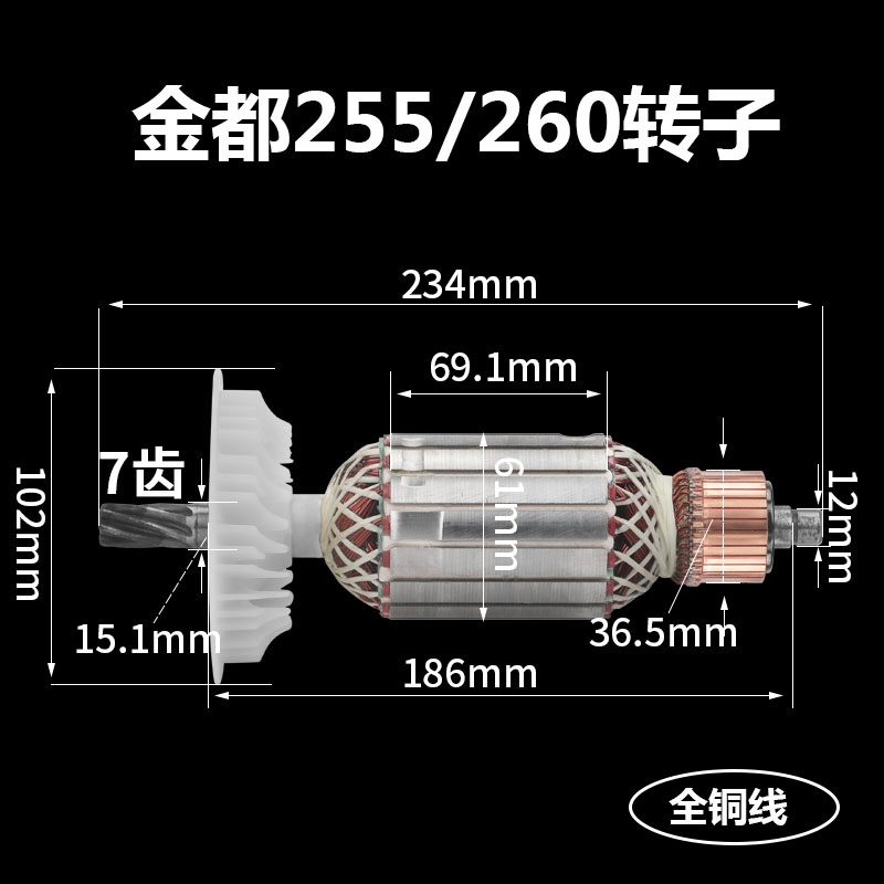 适配金都水钻机转子全铜线130/1600/6118/8118钻孔机5齿电机配件 - 图3