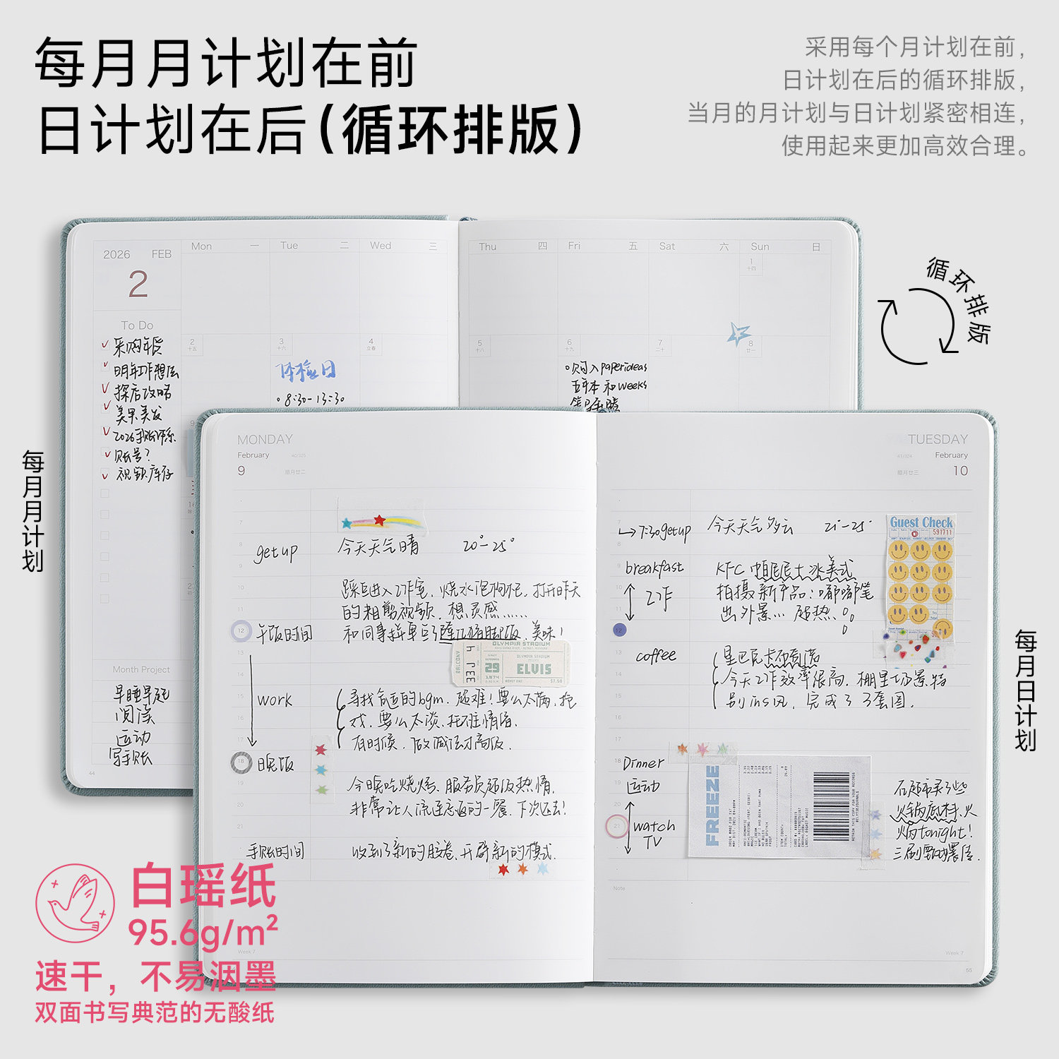 2026 A5日程本416页每日时间轴计划本日计划自我手帐行事历行程本Agenda手账本企业礼品定制logo效率手册本子,淘宝优惠券,粉丝福利购,淘宝优惠卷