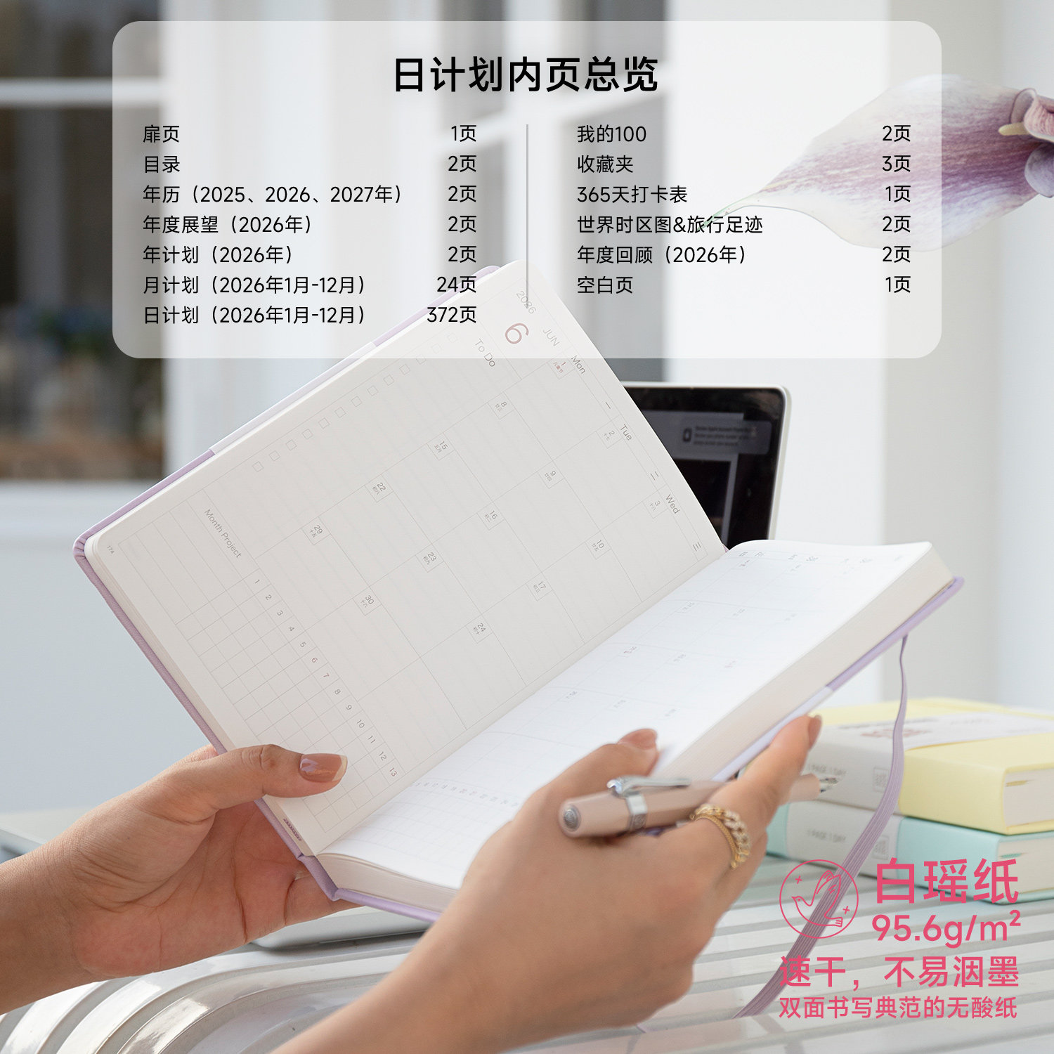 2026 A5日程本416页每日时间轴计划本日计划自我手帐行事历行程本Agenda手账本企业礼品定制logo效率手册本子,淘宝优惠券,粉丝福利购,淘宝优惠卷