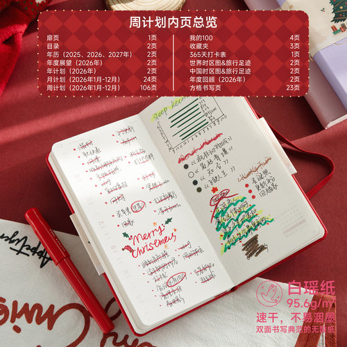 weeks手帐2026周计划本日程本paperideas周历48k小笔记本简约随身记事本企业定做效率手册行事历可定制LOGO - 图2