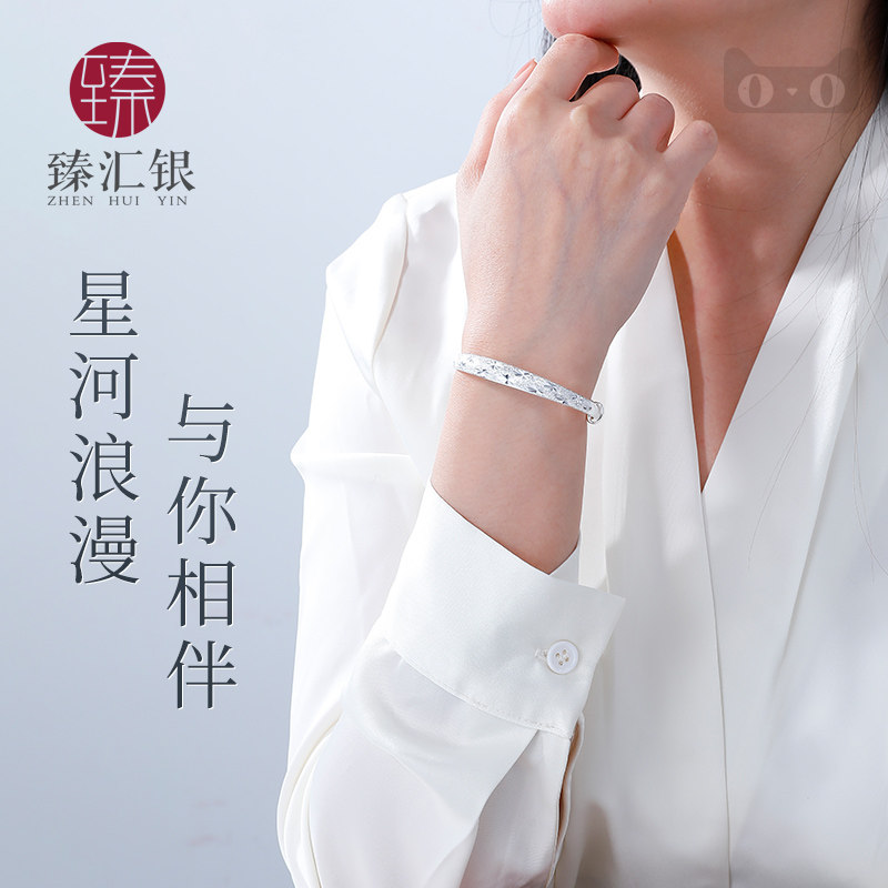  臻汇银手镯