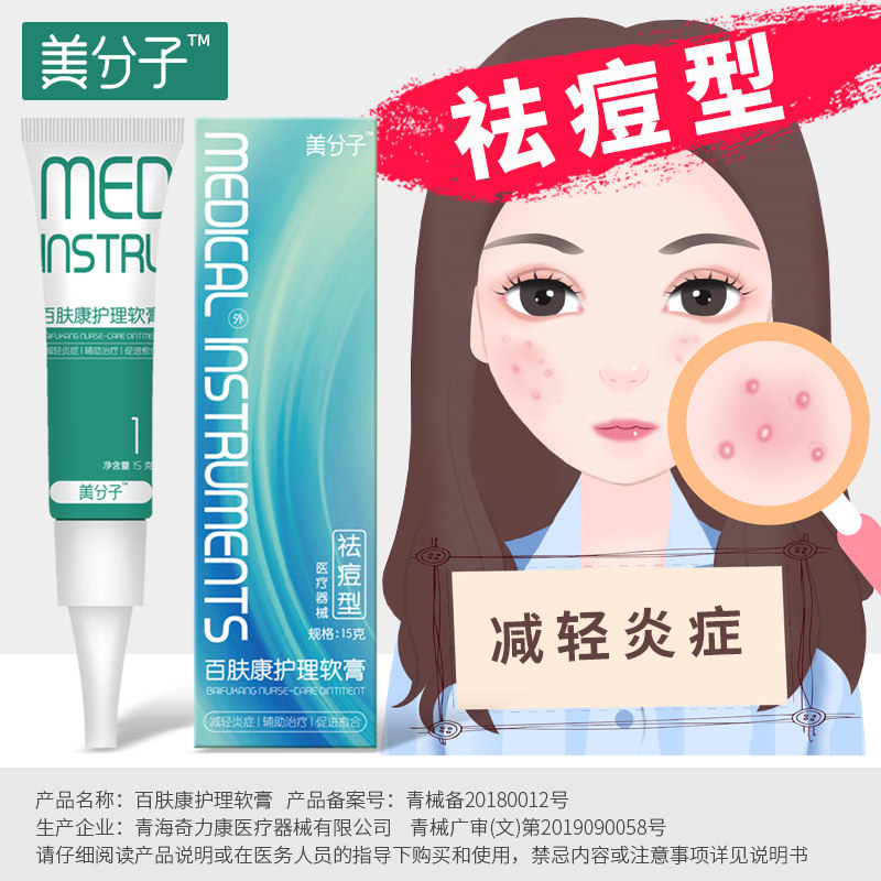 美分子医药伤口敷料