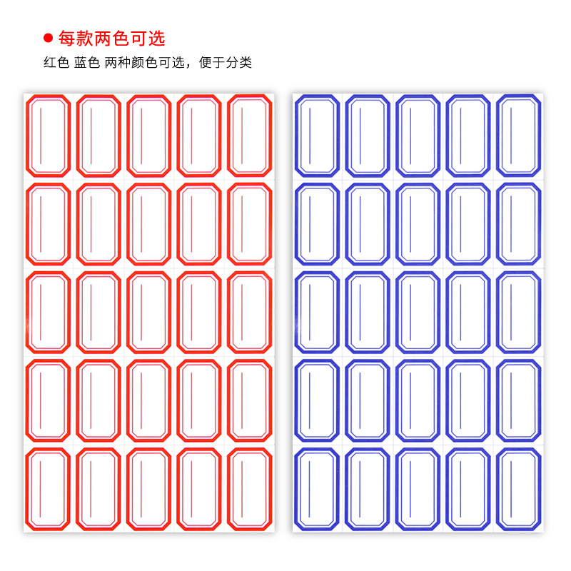 大号不干胶标签贴纸标签纸手写可粘贴姓名贴小学生标签贴口取纸口序纸粘贴纸名字贴纸空白标签贴纸中药易碎品 - 图3