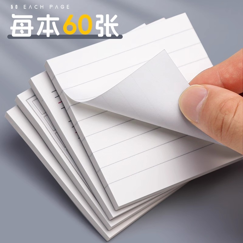 可爱简约ins便利贴强粘性高颜值网格方格横线方框便签纸可撕留言N次贴学生专用便签纸留言贴初高中文具实惠装 - 图0