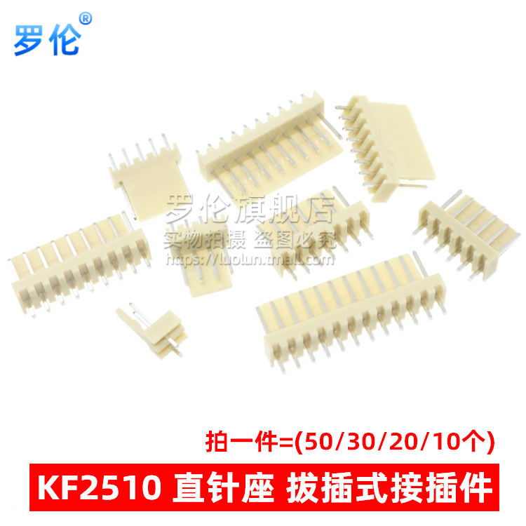 KF2510接插件直针插座胶壳簧片 2/3/4/5/6/8-12P间距2.54mm拔插式 - 图0