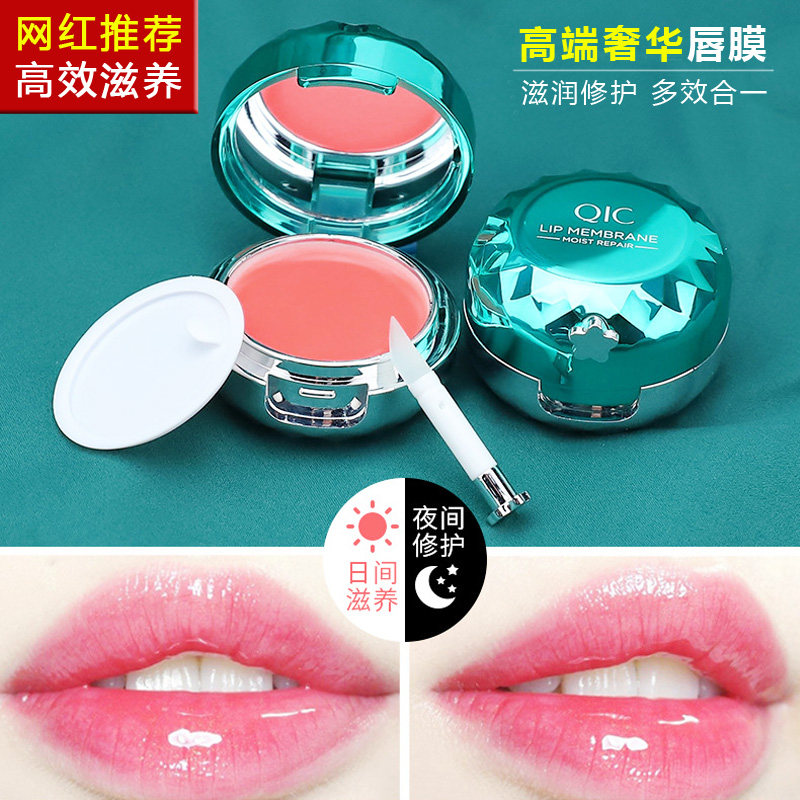 凡士林睡眠去死皮淡化唇纹补水唇膜 丹雷诗唇膜