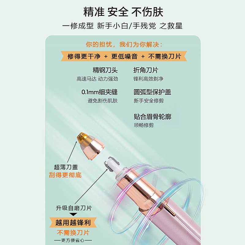 电动修眉刀女士专用剃眉毛神器充电款修剪器自动安全刮眉仪新手男,淘宝优惠券,粉丝福利购,淘宝优惠卷