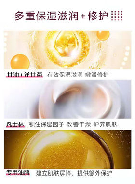 凡土林成分洋甘菊护手霜保湿滋润