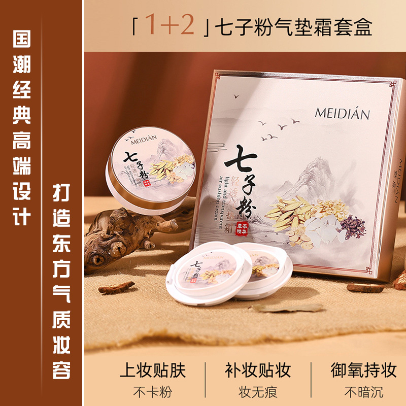 七子粉气垫bb霜粉底液CC霜遮瑕保湿控油持久不脱妆不卡粉平价好用