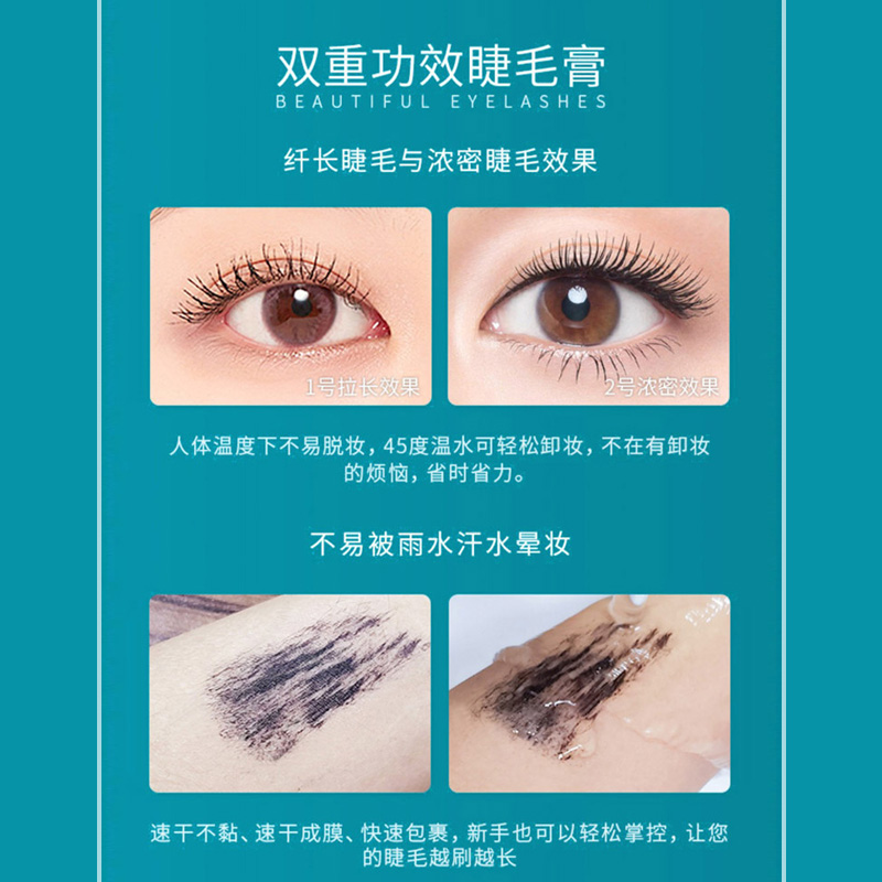 双头睫毛膏防水纤长卷翘细刷头不晕染太阳花细梳浓密型打底定型女