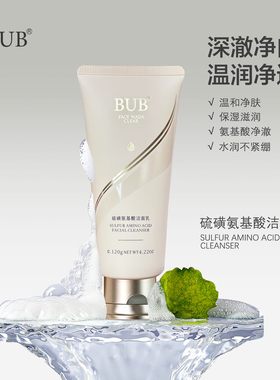 BUB氨基酸洗面奶硫磺洁面乳温和控油祛痘深层清洁卸妆男女士学生