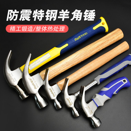 锤子羊角锤木工专用起钉锤工具家用铁锤榔头迷你钢锤手锤一体锤头 - 图0