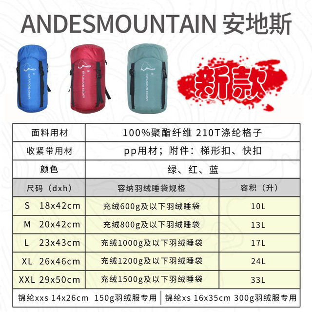 Antius Outdoor Sleeping Bag Storage Bag Solving Lightweight Portable Tourist Access Access Accessories Delsted Aius Pressing Bag