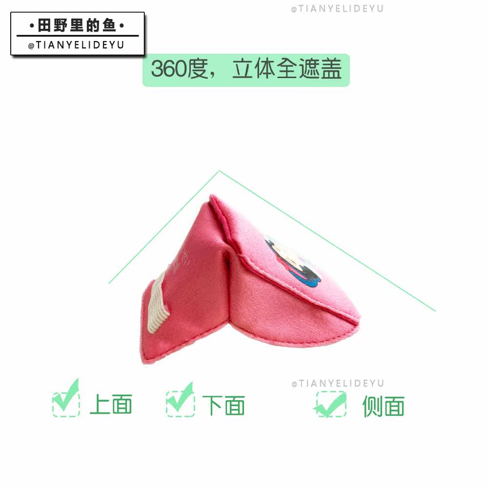 儿童弱视眼镜遮挡布单眼全遮盖眼罩 田野里的鱼单眼眼罩
