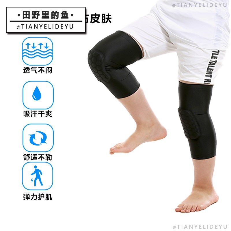 儿童护膝防摔套装运动足球护手臂 田野里的鱼运动护膝/髌骨带