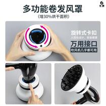 New Wind Mouth Professional Hair Dryer Roll Hair Hood With Bowl Bell Mouth Wool Roll Blow Cylinder Drying Machine Head Hood Buzz