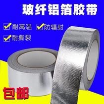 Tonic bottom Divine Instrumental Home Aluminum Foil Adhesive Tape High Temperature Resistant Thickened Thickened Waterproof Self-Adhesive Sunscreen Repair Aluminum Leather Patch