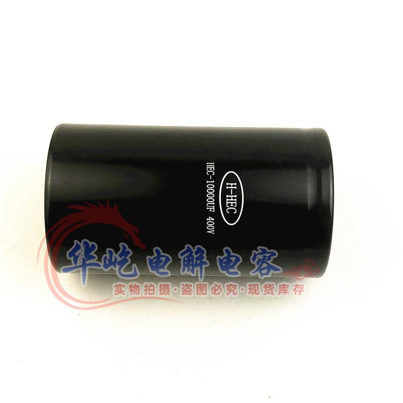 H-HEC HEC-10000UF400V 全新进口 铝电解电容器 450v10000uf 原装 - 图3