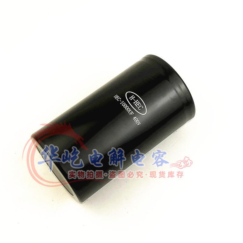 H-HEC HEC-10000UF400V 全新进口 铝电解电容器 450v10000uf 原装 - 图1