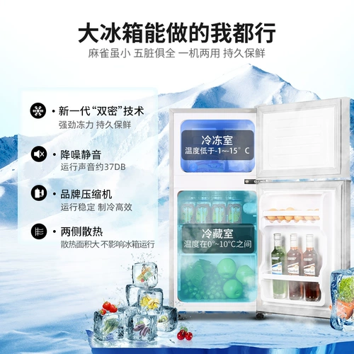 [Первая энергетическая экономия] Синфей малый холодильник домохозяйство.