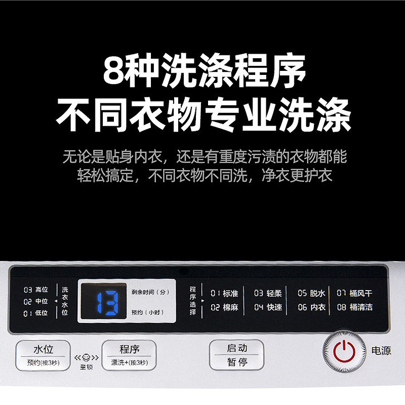 新飞8.0 kg全自动家用小型洗衣机 新飞利朔洗衣机