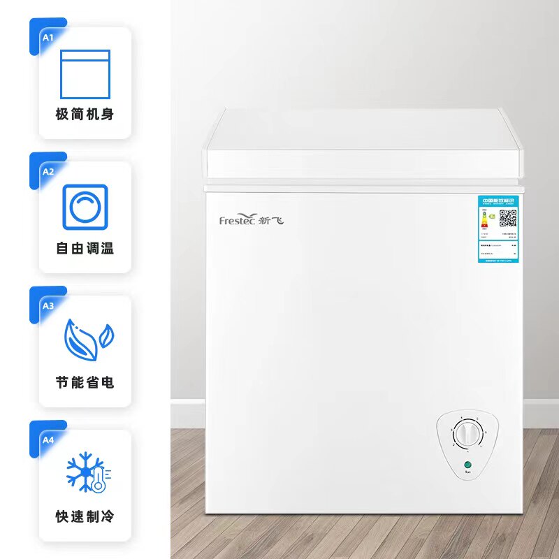 新飞一级节能家用全冷冻小型小冰柜 新飞利朔冷柜