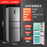 Синфей Французский многоуровневый, холодный, стерилизованный трехуровневый, двухуровневый открытая дверь, четыре открывающейся дверь, Холодильник, ведущий домашний холодильник, охраняющий энергию