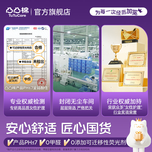 凸凸棉卫生巾超长夜用430/420干爽透气不闷熟睡防漏姨妈巾囤货装 - 图0