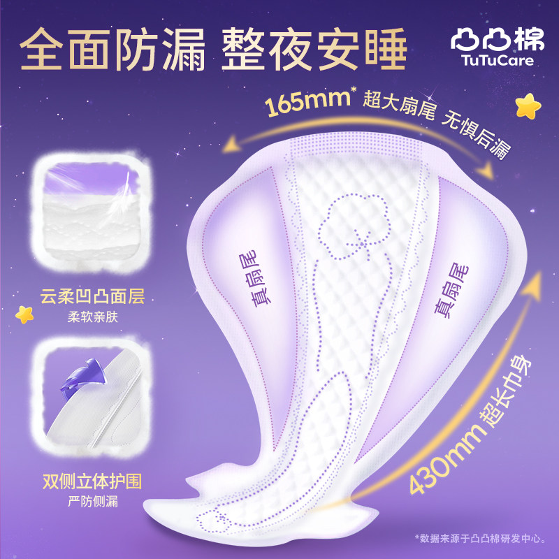 【下单双套】凸凸棉超长夜用430mm卫生巾量大防漏420加长姨妈巾