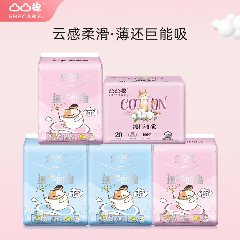 凸凸棉少女整箱学生超柔极薄卫生巾 凸凸棉卫生巾