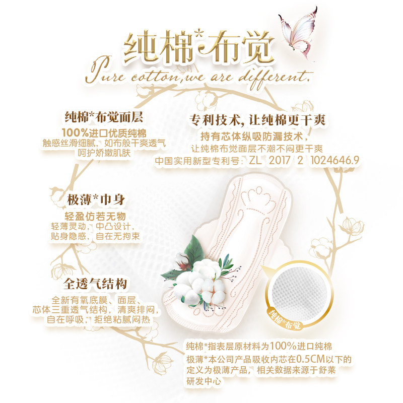 凸凸棉纯棉布觉加长女超薄80卫生巾 凸凸棉护垫