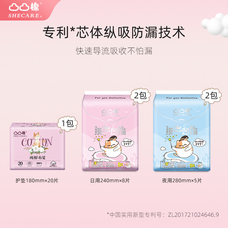 凸凸棉少女整箱学生超柔极薄卫生巾 凸凸棉卫生巾