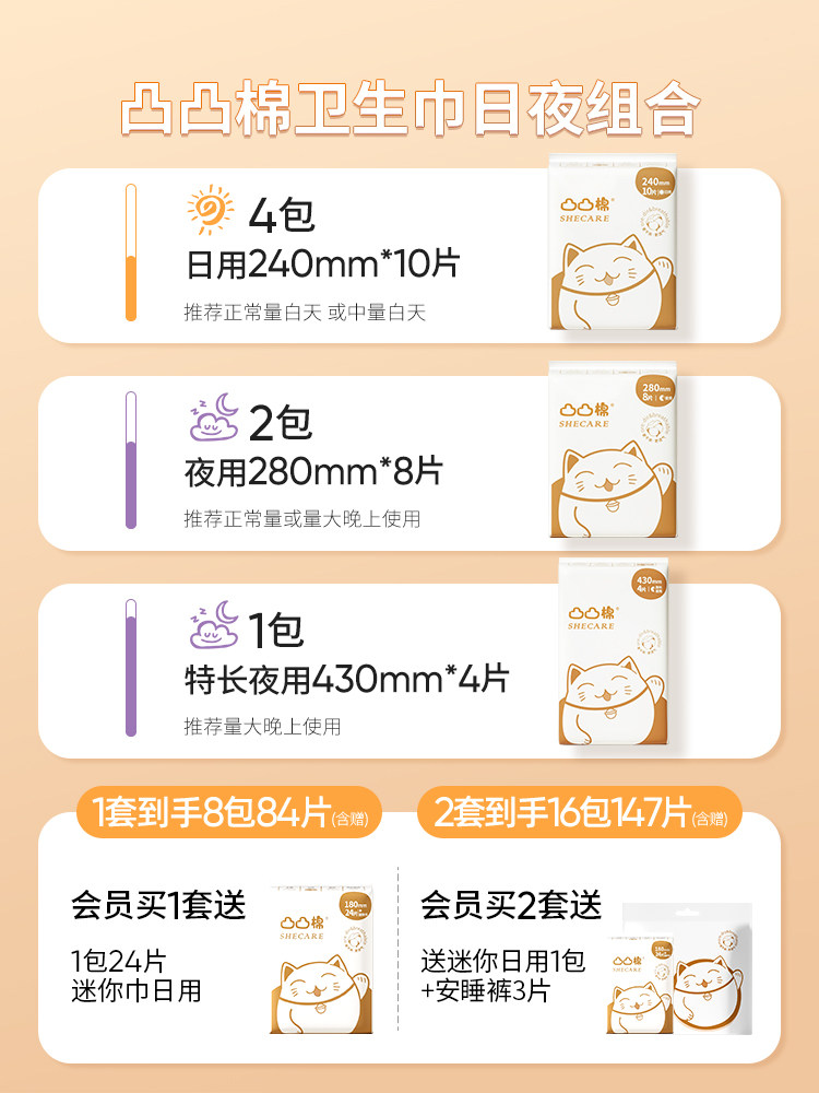 凸凸棉女整箱干爽日用舒莱卫生巾 凸凸棉卫生巾