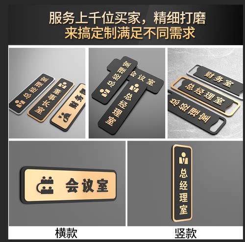 公司办公室门牌订制轻奢总经理室会议室会客室财务室接待室洽谈室标牌自粘洗手间卫生间标识牌部门科室牌定制 - 图2
