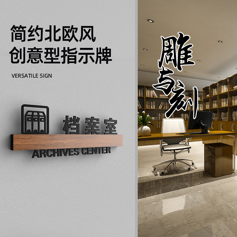 高级感公司部门会客室档案室人事部标识牌活动室人力资源部资料室保安室指示牌亚克力标识门牌标志牌定制订做
