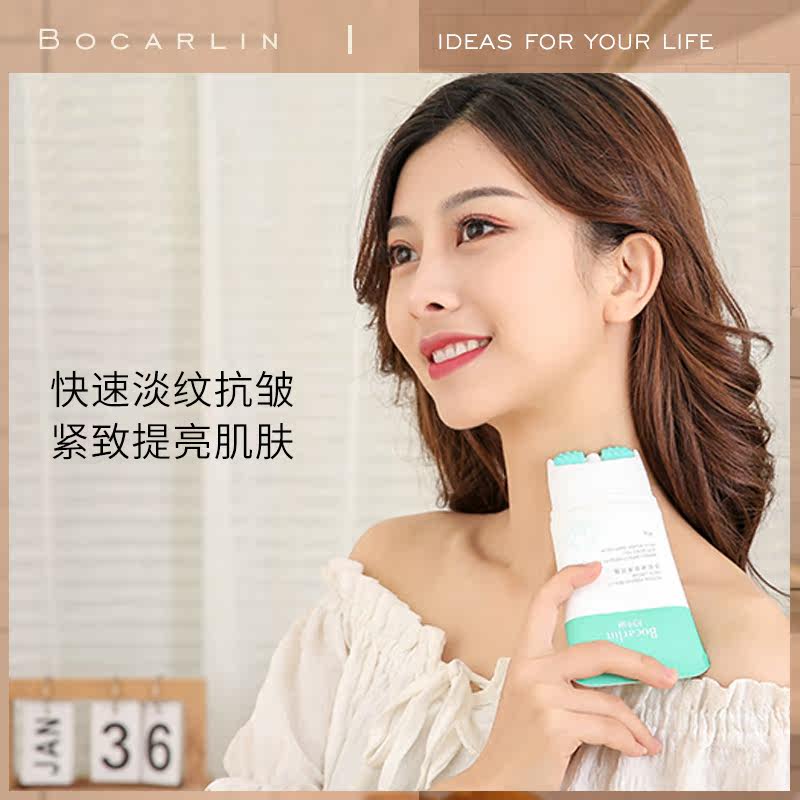 柏卡琳双滚轮v型美按摩脖子去颈霜 Bocarlin柏卡琳颈霜