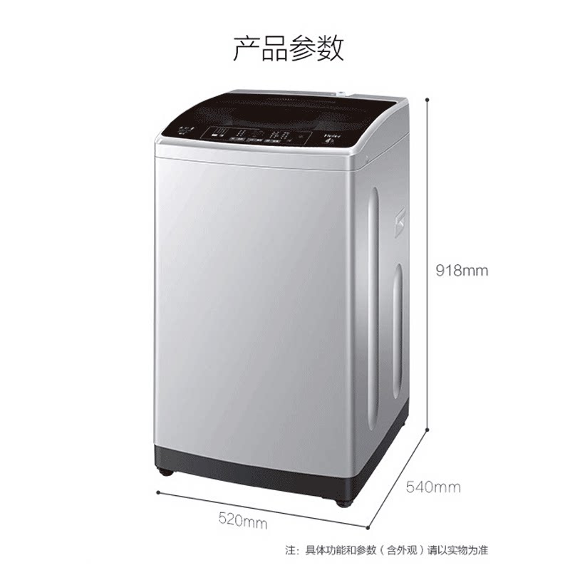 海尔波轮全自动家用小型迷你洗衣机 海尔云网通洗衣机