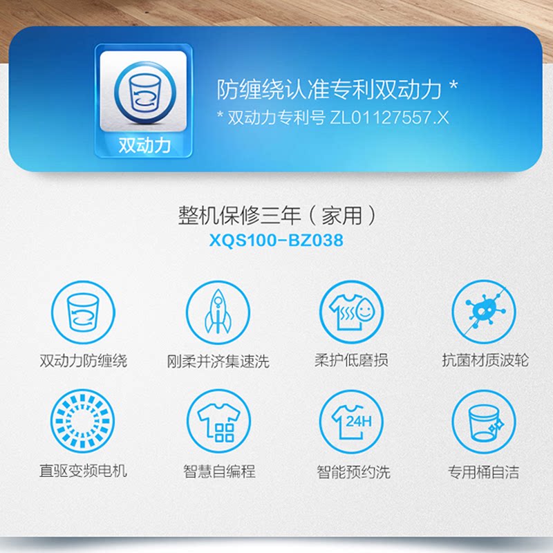 海尔洗衣机10公斤直驱变频电机 海尔云网通洗衣机