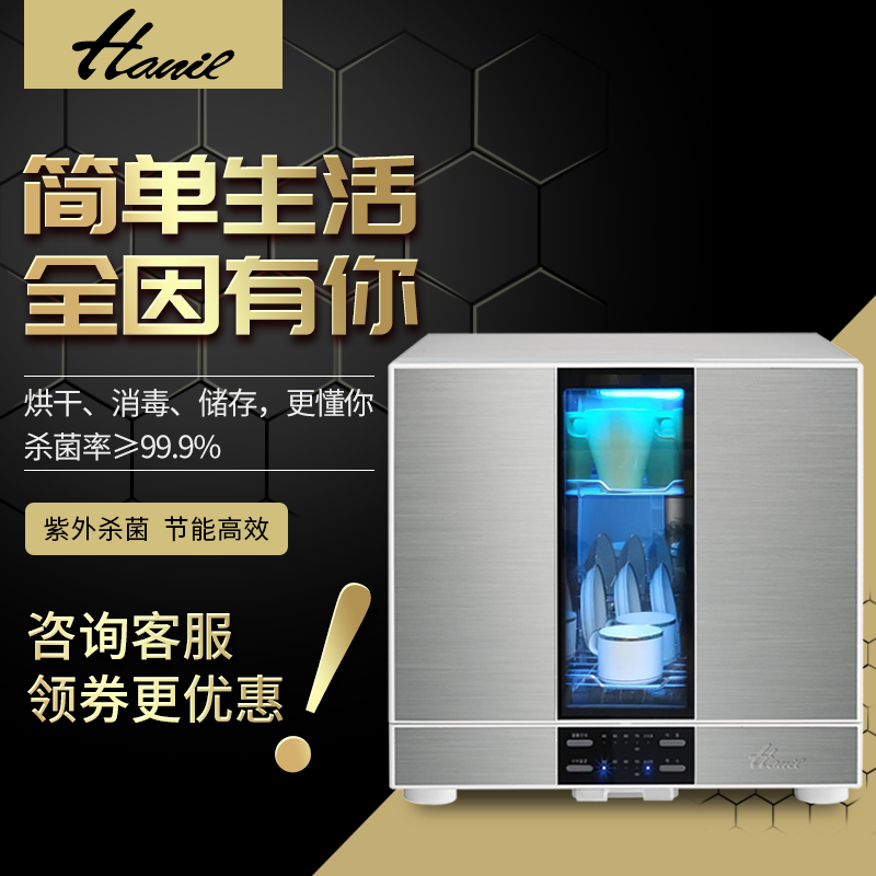 韩国进口hanil韩一家用消毒碗柜 hanil消毒柜
