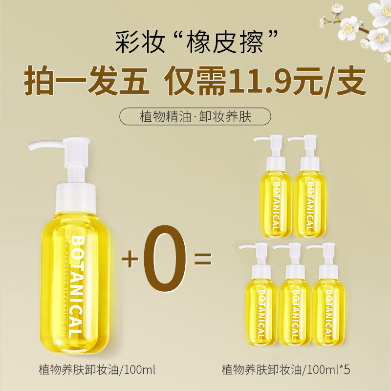 膏液水女深层清洁脸部卸妆卸妆油 odse卸妆