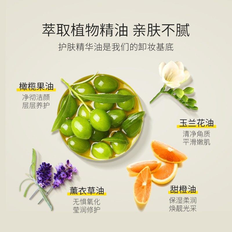 膏液水女深层清洁脸部卸妆卸妆油 odse卸妆