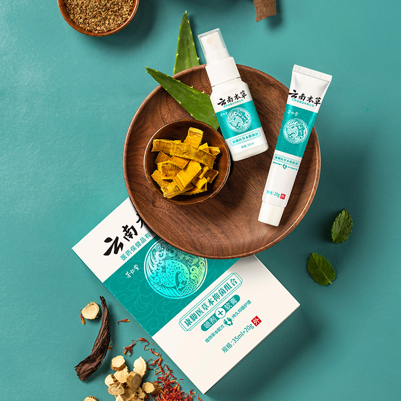 云南本草喷剂脱皮脚丫脚臭止痒膏 康士多保健品皮肤消毒护理（消）