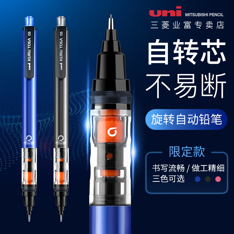 日本UNI三菱KURUTOGA自动铅笔M5-452自动旋转绘图素描蓝色2比进口0.5活动小学生书写不断高颜值限定黑色单支 - 图1