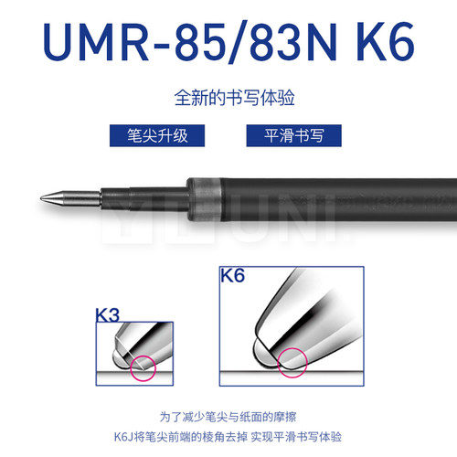 日本进口UNI三菱笔芯盒装UMR-83/85N中性笔芯子弹K6适用UMN155替芯按动日系红色0.38学生蓝色黑色水笔芯0.5mm-图3