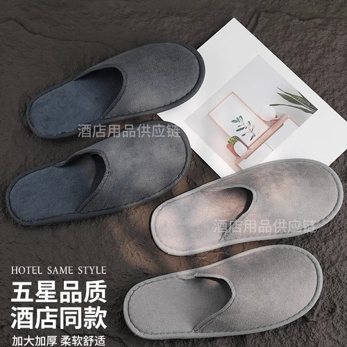 知名酒店同款一次性拖鞋五星级专用高档民宿待客加厚防滑专业定制 - 图1