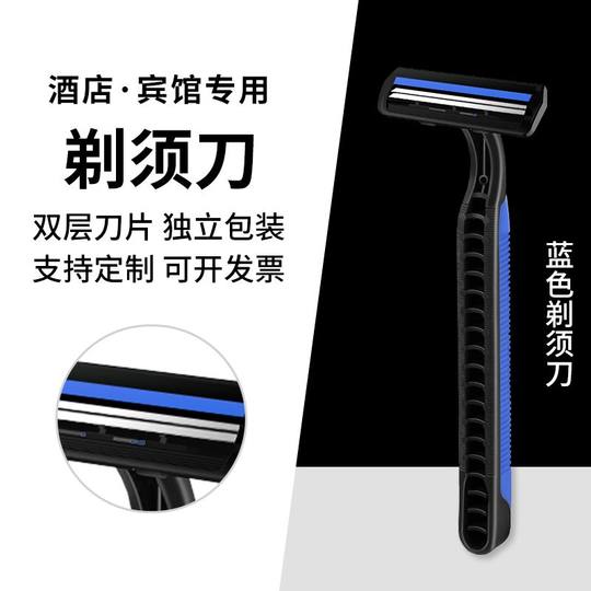 酒店专用一次性剃须刀刮胡刀套装浴室民宿宾馆洗漱刮胡刀旅行套装